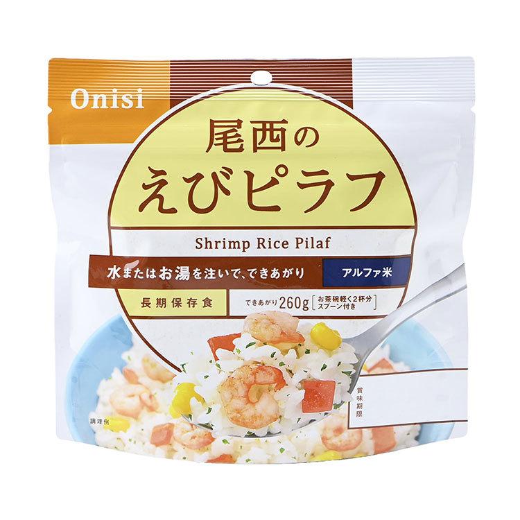 単品 尾西食品 アルファ米 スタンドパック えびピラフ 防災 防災グッズ 防災用品 備蓄品 非常食 携帯食 長期保存 保存食｜rcmdhl