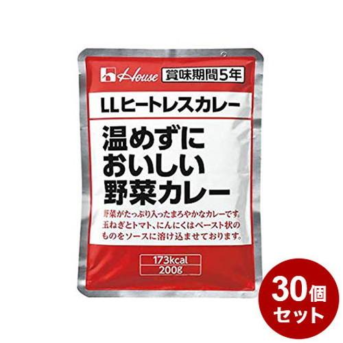 30パックセット ハウス食品 温めずに美味しい野菜カレー ヒートレス 防災 防災グッズ 防災用品 備蓄品 非常食 携帯食 長期保存 保存食 まとめ買い｜rcmdhl