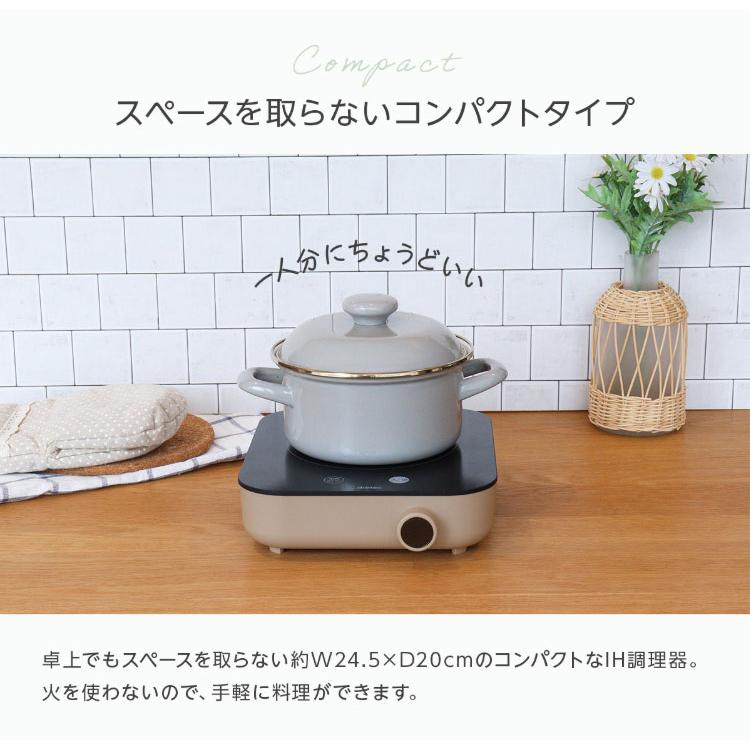 ドリテック DI-231 IHクッカー ピッコリスト IHコンロ IH