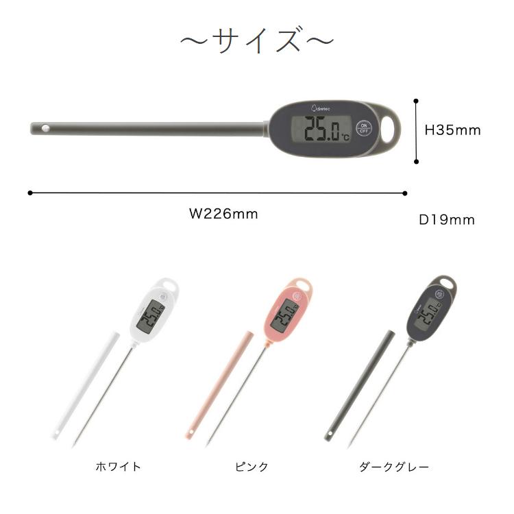 ドリテック 防水クッキング温度計 パンテ ホワイト O-900WT くすみカラー かわいい 可愛い 温度計 防水 大画面 ホルダー付き dretec｜rcmdhl｜04