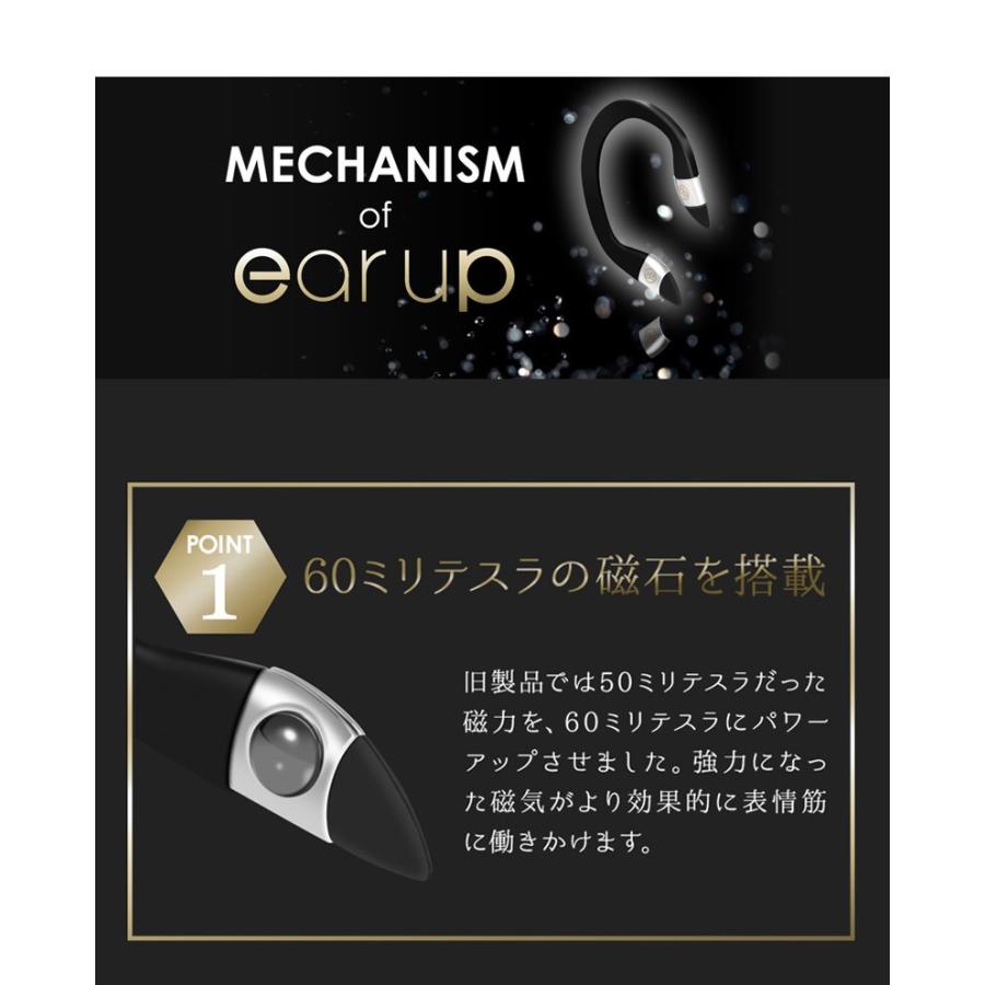 イヤーアップ EAR UP エイベックス ビューティーメソッド 美顔器