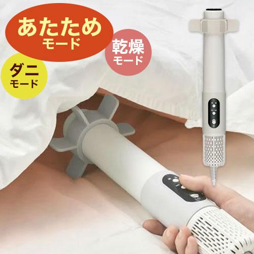 布団乾燥機 ふとんジェット ホワイト コンパクト 小型 軽量 布団乾燥機 ふとんジェット ホワイト コンパクト 小型 軽量
