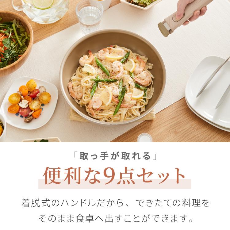 限定デザイン evercook エバークック 着脱式 フライパン 9点セット IH