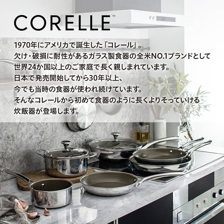 CORELLE コレール IH炊飯器 5合炊き PFASフリー 内がま5年保証 フッ素
