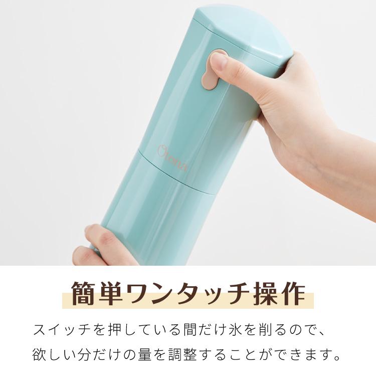 Otona オトナ 大人のふわふわかき氷器 コードレス 電動かき氷機 大人の氷かき器 コードレスタイプ ハンディタイプ｜rcmdhl｜06