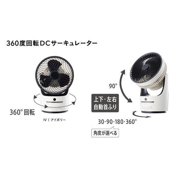 Pieria ピエリア 扇風機 360度回転DCサーキュレーター リモコン