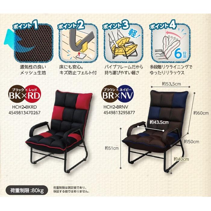 肘付高座イス 座椅子 高座椅子 リラックスチェア : リコメン堂