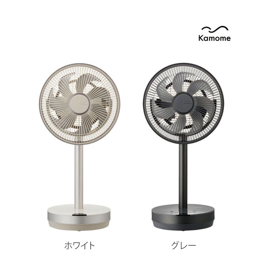 Kamomefan カモメファン 扇風機 サーキュレーター Kamome +c move DC