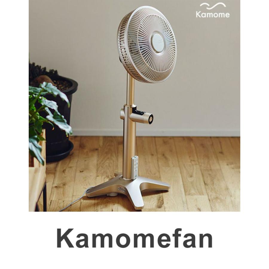 Kamomefan カモメファン 扇風機 サーキュレーター Kamome +c lite DC