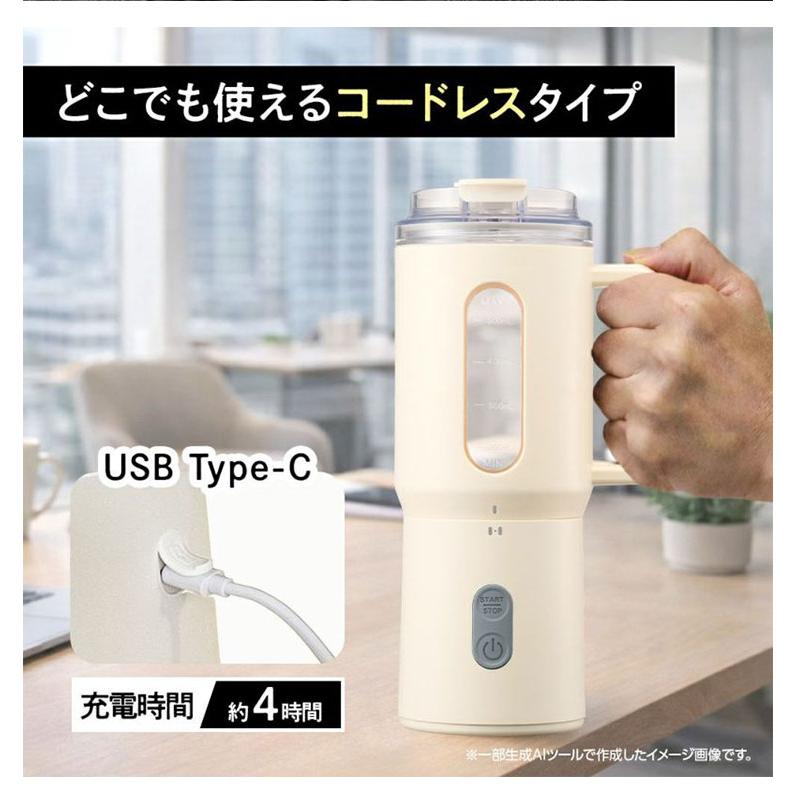 ポータブルミキサー 500ml 持ち運び コードレス Mix&Go 取り外し式