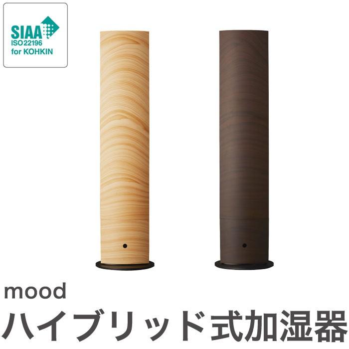 Mood ムード タワー型ハイブリッド式加湿器 木目調 Shkd 3521 ハイブリッド アロマ 加湿機 ハイブリッド式加湿器 木目 Ds Shkd 3521 リコメン堂ホームライフ館 通販 Yahoo ショッピング