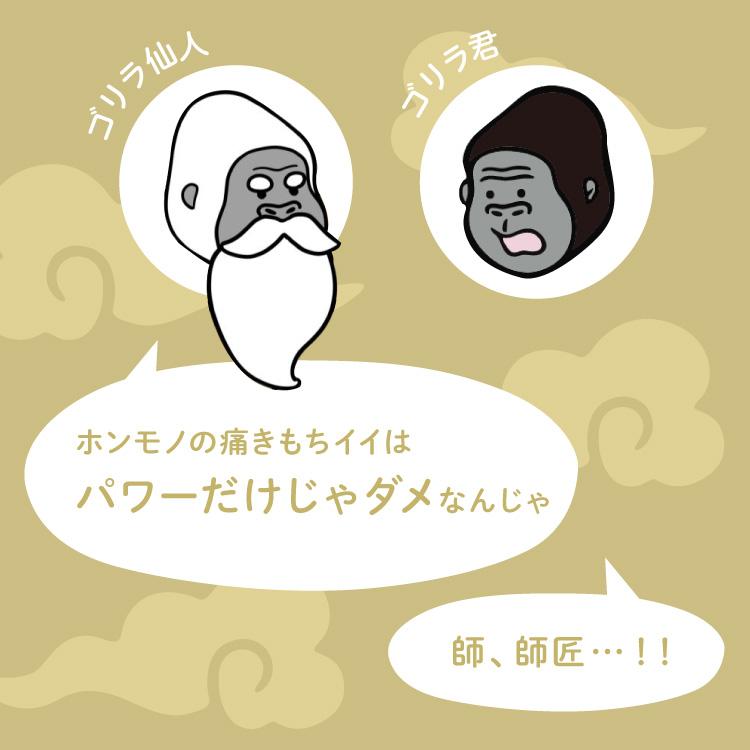 ゴリラ仙人のひとつかみ 電動ふくらはぎケア ブルブル新感覚 振動機能