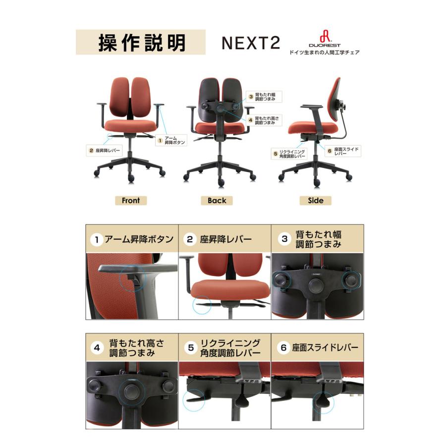 DUOREST NEXT2 体圧分散 チェア 疲れにくい 椅子 オフィス デュオレスト デスクチェア オフィスチェア コンパクト パソコンチェア 椅子 昇降 代引不可_6