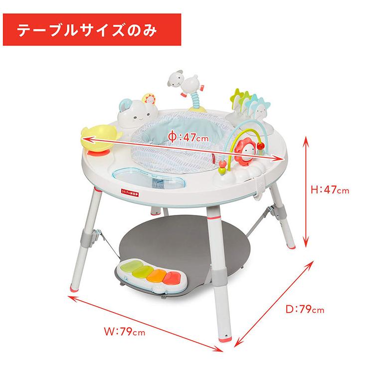 SKIP HOP 3ステージ アクティビティセンター シルバークラウド Silver