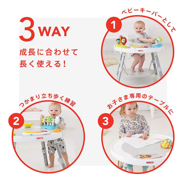 SKIP HOP 3ステージ アクティビティセンター シルバークラウド Silver