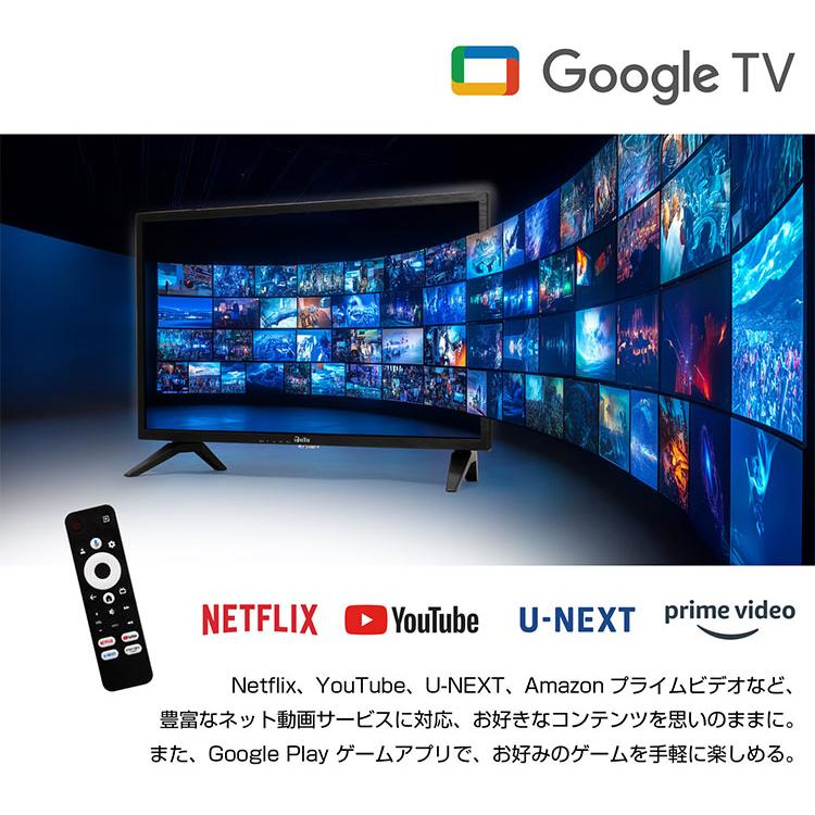 HT-SM24 Google TV 24インチ テレビ チューナーレス 未使用 テレビ 24インチ 24V型 ハイビジョン チューナーレス スマートTV