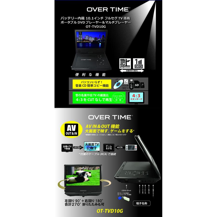 ポータブルDVDプレイヤー ポータブルテレビ 10.1インチ