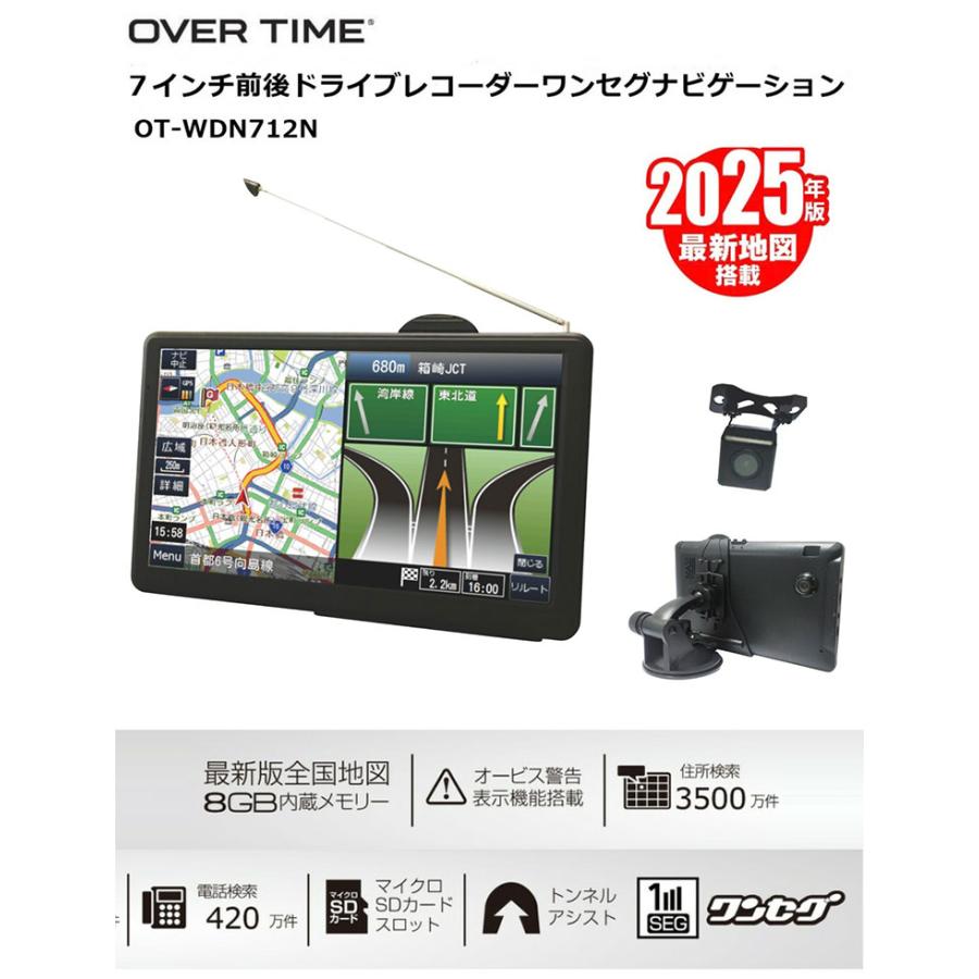 ポータブルナビ カーナビ 7インチ ドライブレコーダー 2025年最新地図