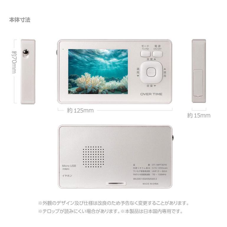 ポータブルテレビ 3.2インチ液晶 ワンセグ TVラジオ IPX6防滴 ワンセグ