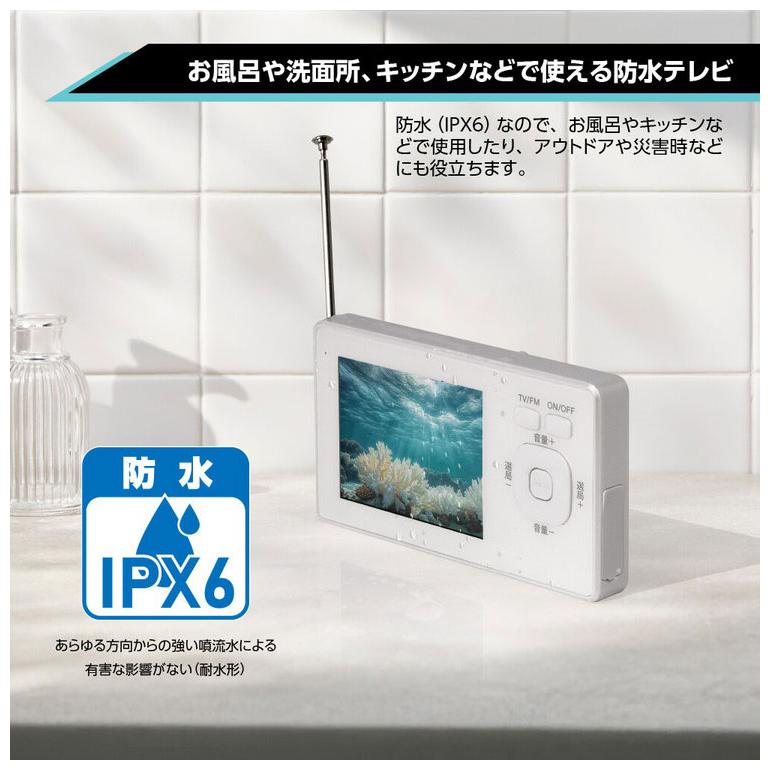 ポータブルテレビ 3.2インチ液晶 ワンセグ TVラジオ IPX6防滴 ワンセグ