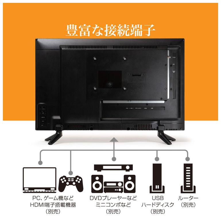 大画面テレビ HDMI端子付き テレビ 22インチ 液晶テレビ 小型 ハイビジョン HDMI対応 地デジ録画