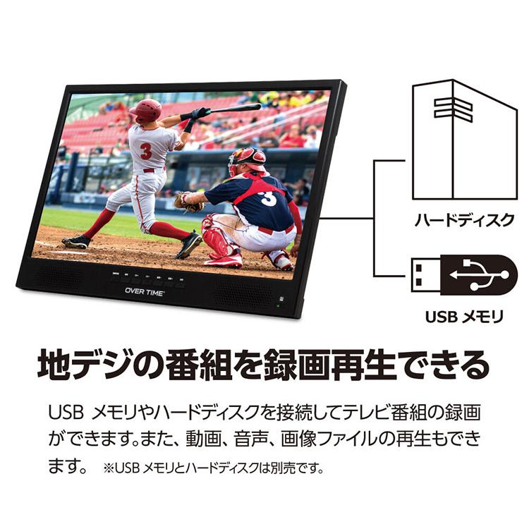 新品　OVER TIME 22V型フルハイビジョン録画機能付きポータブルテレビ ポータブルテレビ 22V型 フルハイビジョン 録画機能付き DVD搭載 HDMI