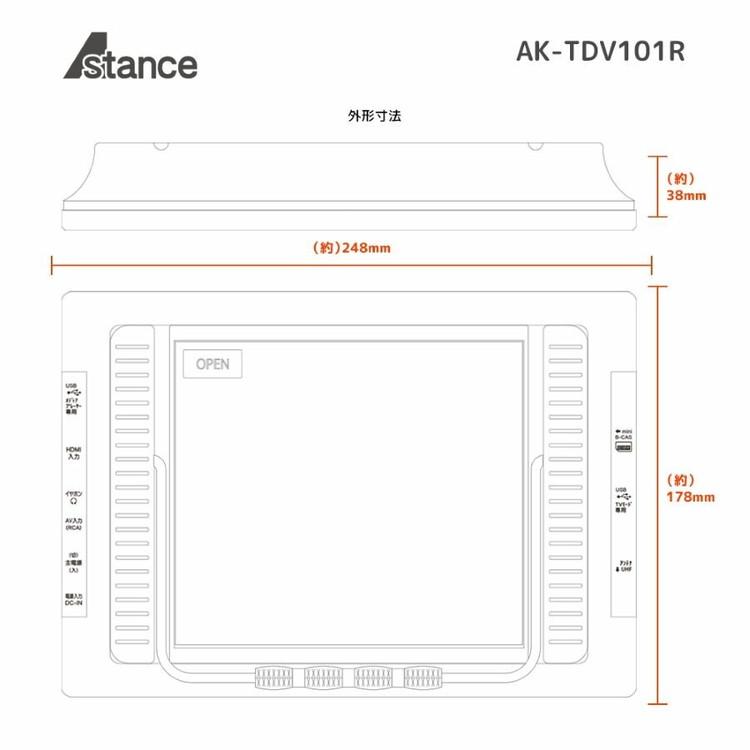 10インチ DVDプレーヤー 車載用バッグ同梱 地デジチューナー搭載 ポータブル AK-TDV101R フルセグ ワンセグ自動切替 録画 音楽 画像データ｜rcmdhl｜04