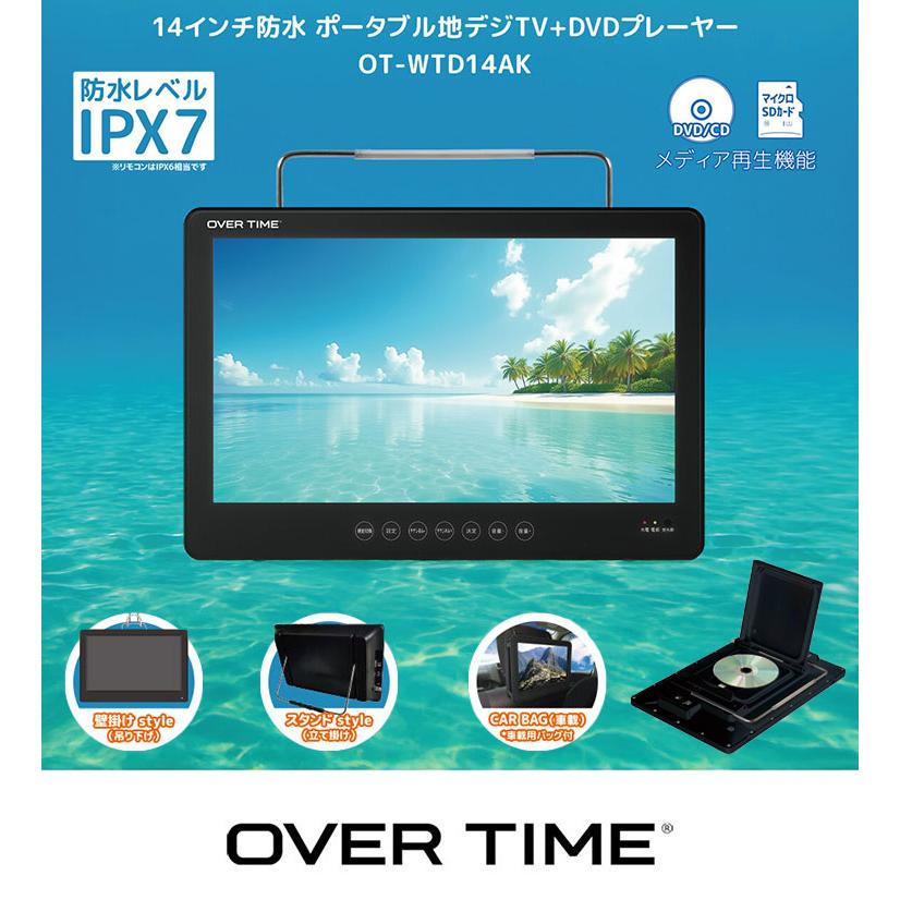 ポータブルDVDプレーヤー 14インチ 防水IPX7 DVD テレビ番組録画機能 3