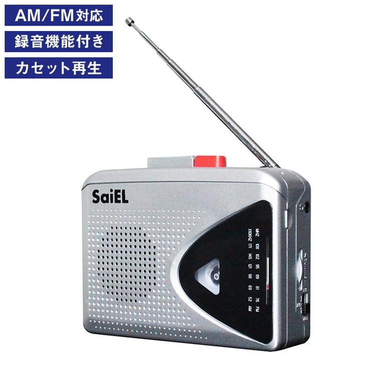 録音機能付き ポケットラジカセ コンパクト 普段使い 緊急時 録音機能付き ポケットラジカセ コンパクト 普段使い 緊急時