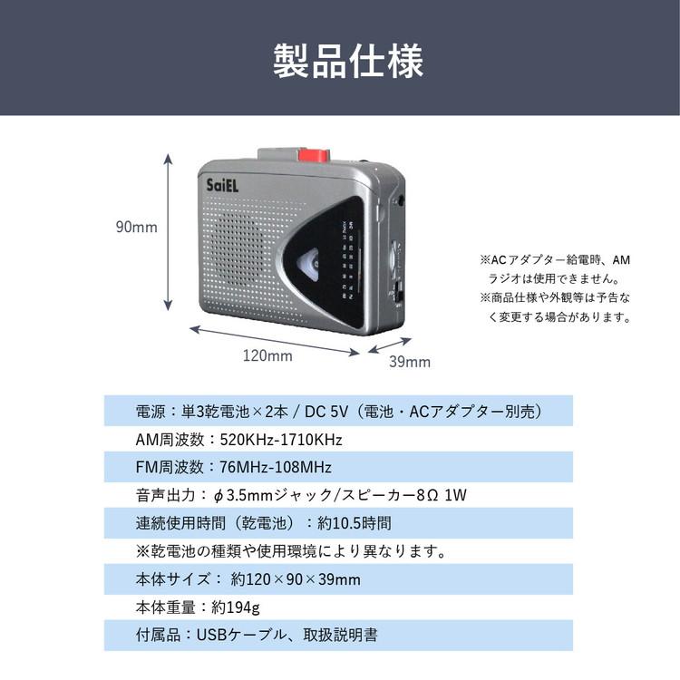 録音機能付き ポケットラジカセ コンパクト 普段使い 緊急時 録音機能付き ポケットラジカセ コンパクト 普段使い 緊急時