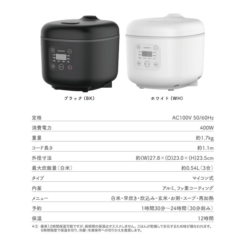 コンパクト炊飯器 3合 OKOMEDAKI ブラック ホワイト RM-204H 炊飯器