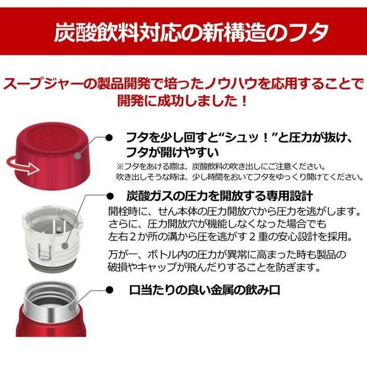 サーモス THERMOS 保冷炭酸飲料ボトル FJK-750 R 水筒 真空 ステンレス おしゃれ コンパクト 軽量 0.5L｜rcmdhl｜09