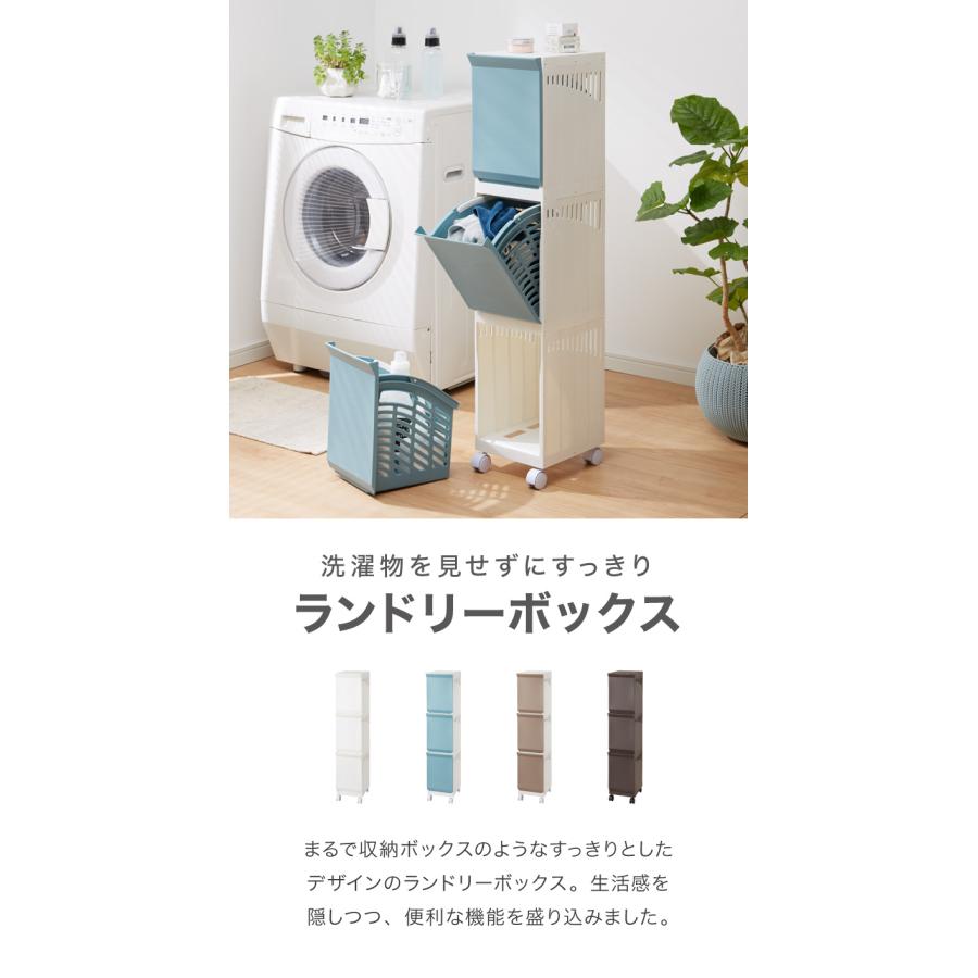 ランドリーボックス 幅25cm スリム CLEVAN 収納 ランドリーラック 収納