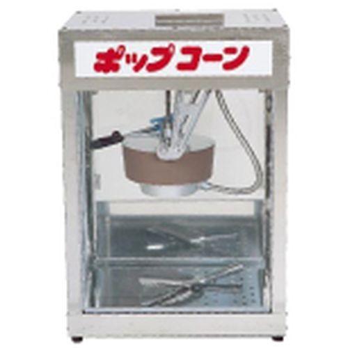 朝日産業 ポップコーンマシーン POP-4F GPT05