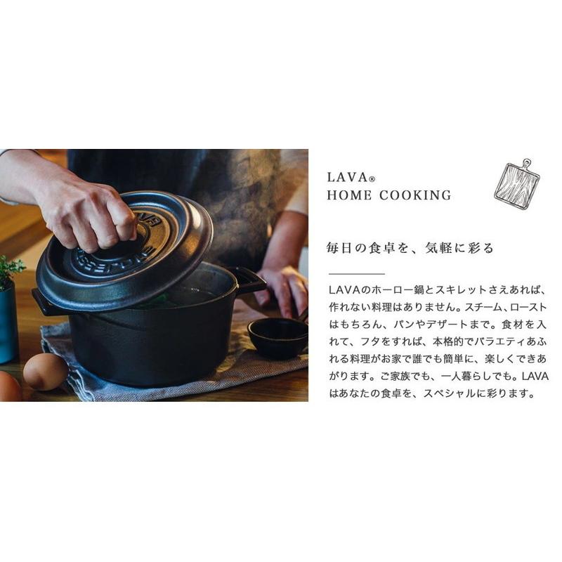 LAVA 無加水鍋 オーバルキャセロール 27cm LV0084 IH対応 ホーロー鍋 両手鍋 無水鍋 無水調理 おしゃれ 保温 代引不可の画像