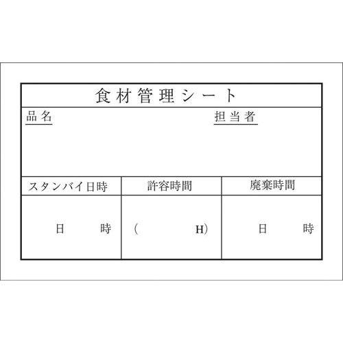 アオト印刷 キッチンペッタ(100枚綴・100冊入) スタンダード No.002 XPT3701