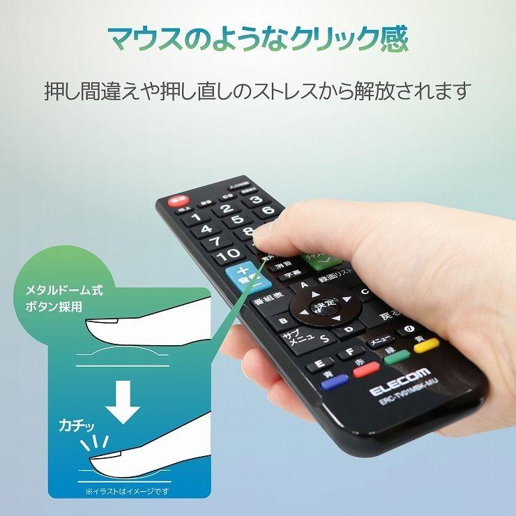 エレコム かんたんtv用リモコン 12メーカー マルチリモコン Mサイズ Erc Tv01mbk Mu 代引不可 El リコメン堂ホームライフ館 通販 Yahoo ショッピング