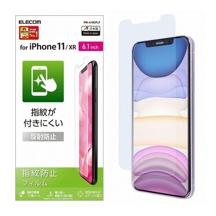 iPhone11 iPhoneXR フィルム 反射防止 指紋防止 エアレス PM-A19CFLF エレコム 代引不可｜rcmdhl