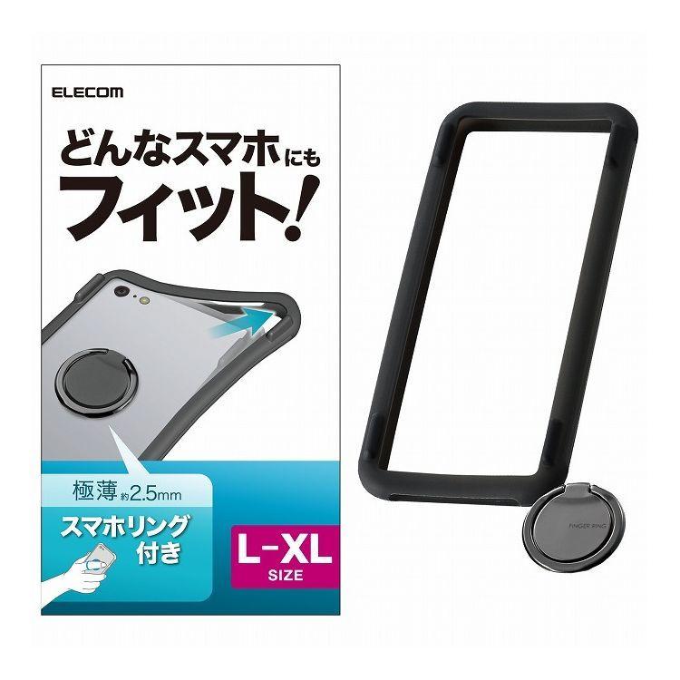 ケース スマホ マルチ シリコン バンパー 薄型 リング 付き L Xl サイズ フィット 伸縮性 サイド ガード シンプル 大人 かっこいい ブラック 代引不可 El リコメン堂ホームライフ館 通販 Yahoo ショッピング