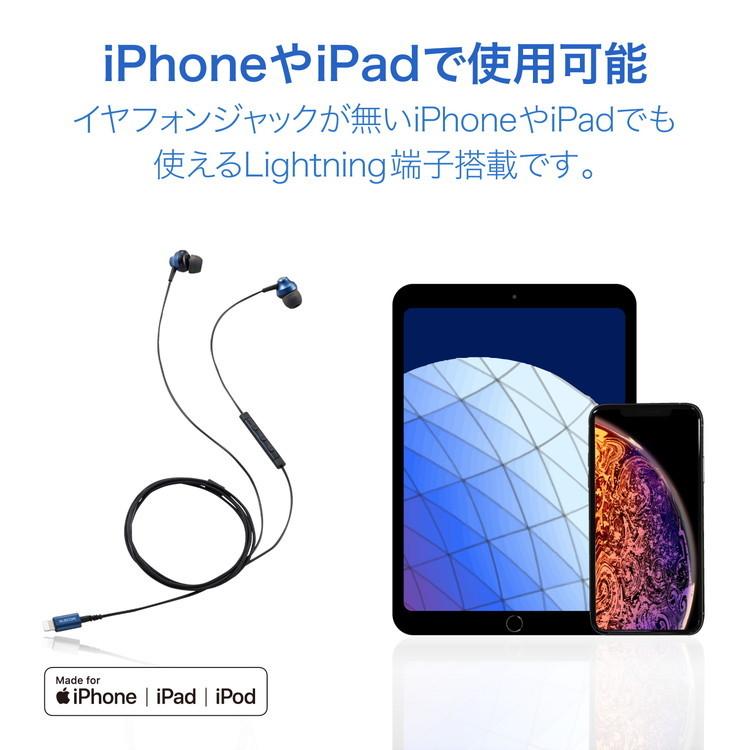 エレコム イヤホン ステレオヘッドホン 有線タイプ カナル型 LightningiPhone/iPad 高耐久ケーブル ブルー EHP-LFS12CMBU 代引不可｜rcmdhl｜02