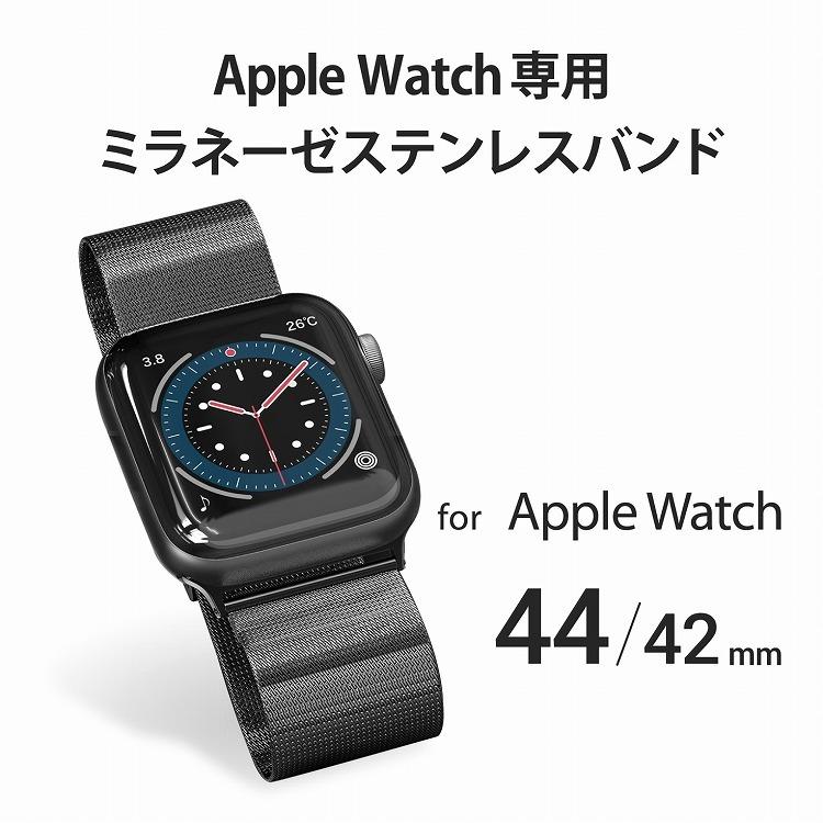 エレコム アップルウォッチ Apple Watch バンド SE 6 5 4 44mm SE 3 2 1 42mm ステンレス サイズ調整可能 ブラック 代引不可｜rcmdhl｜02