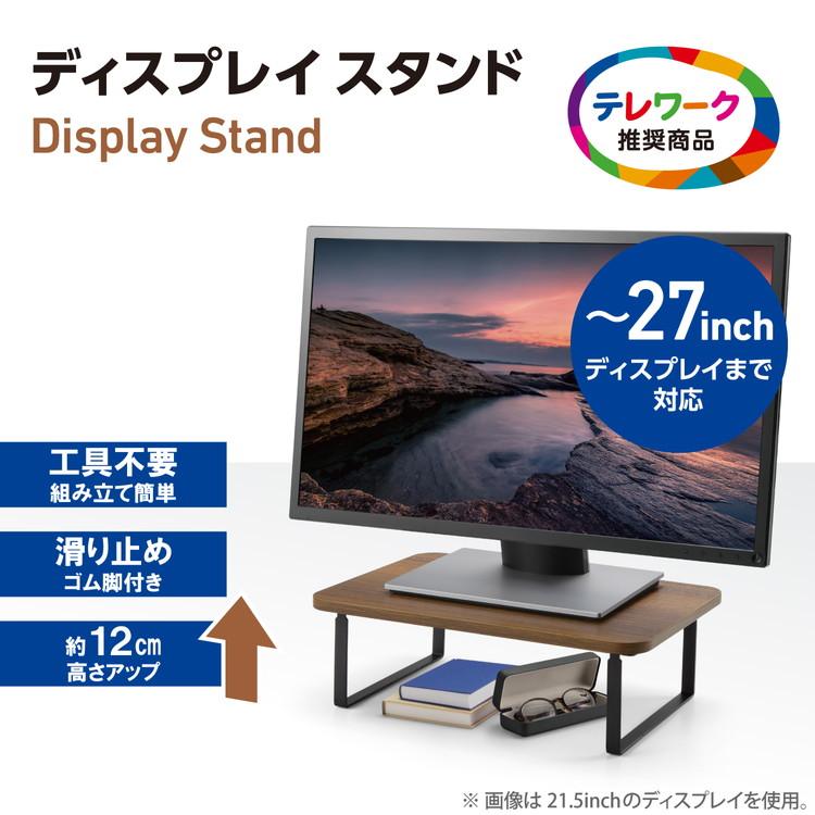 ELECOM モニター台 パソコン台 木製 オフィス用品 キーボード収納 29.5cmまで 簡単組立 工具不要 省スペース 寸法 幅38×奥26×高12cm チーク調 代引不可｜rcmdhl｜02