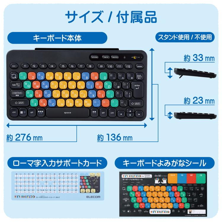 エレコム ELECOM ワイヤレスキーボード Bluetooth 無線 コンパクト カラー キーボード Caps Lock機能無効化スイッチ Windows PC Chromebook 対応 代引不可｜rcmdhl｜07