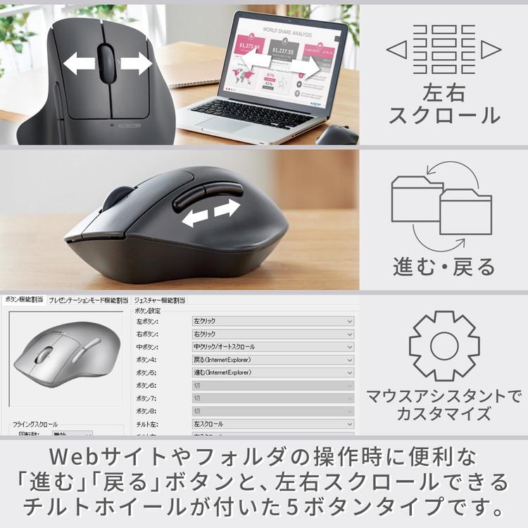 エレコム ELECOM 無線 2.4GHz マウス 静音 ワイヤレス 7ボタン チルトホイール付 エルゴノミクス Windows 11 Mac Chrome 対応 抗菌 Mサイズ SHELLPHA 代引不可｜rcmdhl｜07