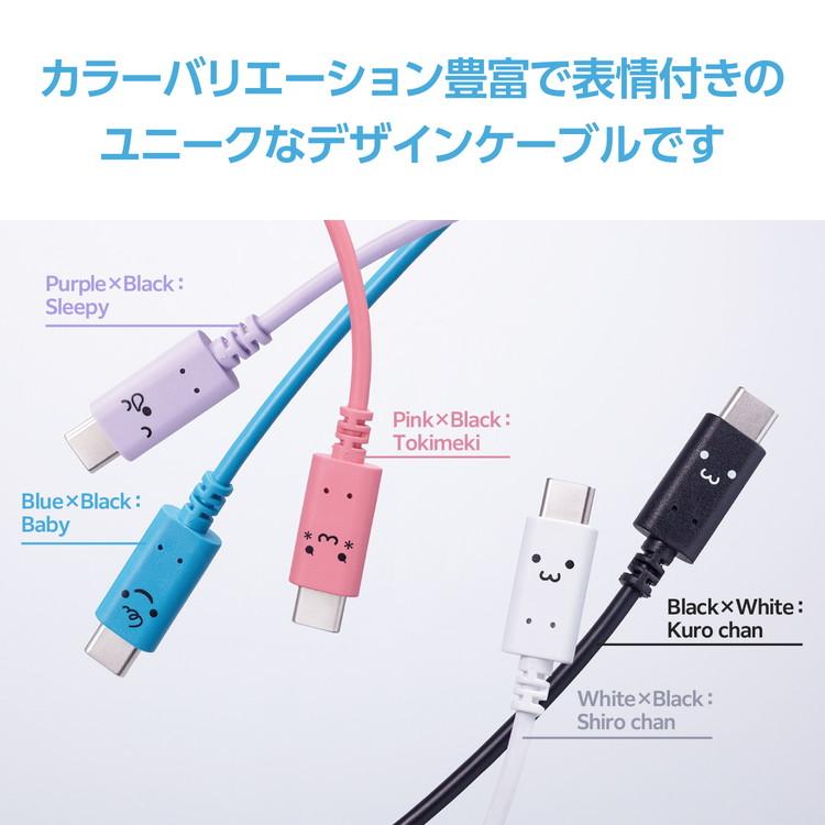 エレコム タイプC ケーブル Type C to C 2m PD 60W iPad Pro / Air iPhone 等 Type-C 機器対応 RoHS指令準拠 ベイビー ブルー×ブラック 代引不可 メール便｜rcmdhl｜03