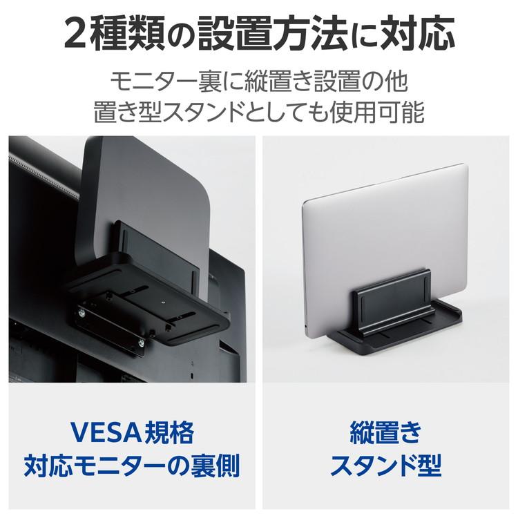 ELECOM VESA マウント ホルダー モニター裏収納 耐荷重3kg 置き型対応