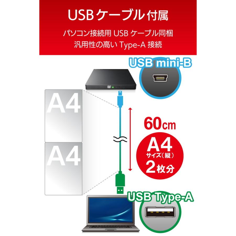 エレコム バスバワー駆動 USB ケーブル付き Type-A 60cm 超薄型 軽量 パソコン Win / Mac 対応 CD DVD ブラック LDR-PMK8U2VBK 代引不可｜rcmdhl｜04