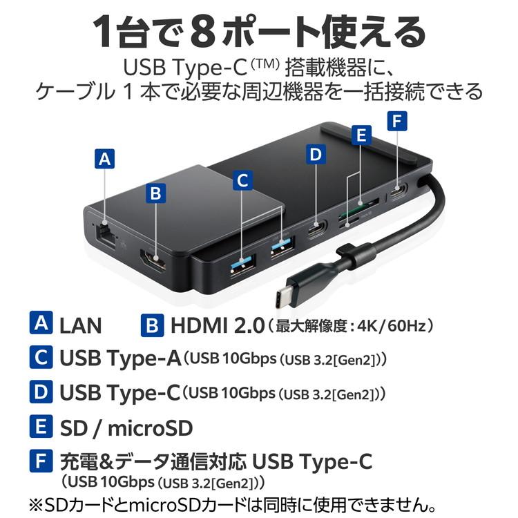 エレコム USB Type C ドッキングステーション ハブ 8-in-1 PD エレコム USB Type C ドッキングステーション ハブ 8-in-1 PD
