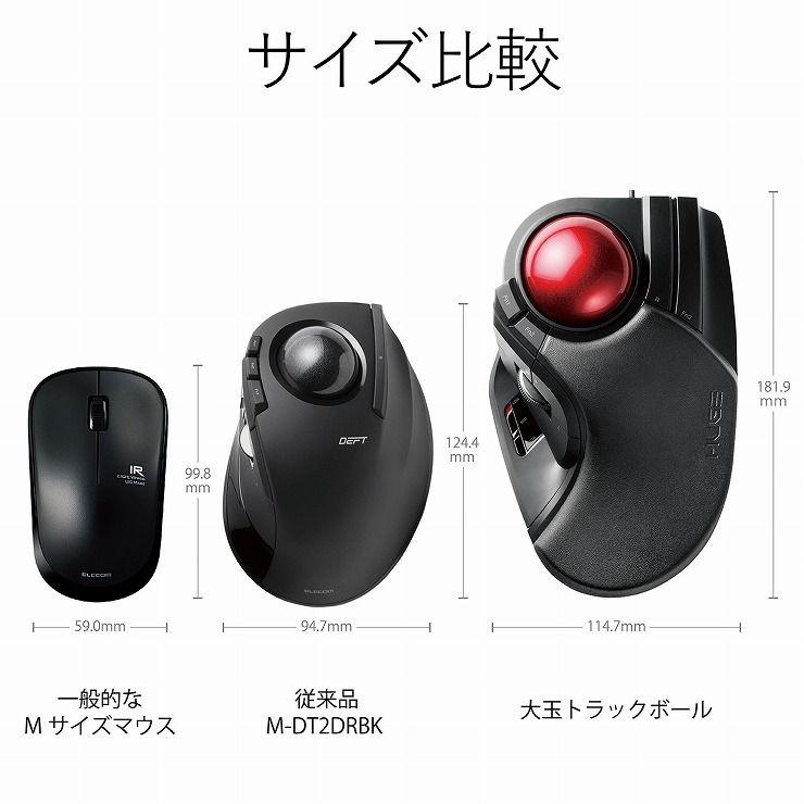 エレコム トラックボールマウス 8ボタン LLサイズ チルトホイール 大玉 リストレスト 有線 ブラック 黒 M-HT1DRBK 代引不可｜rcmdhl｜07