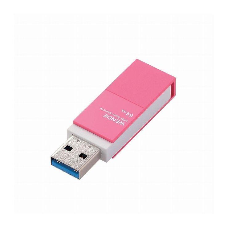 エレコム 回転式usbメモリ ピンク 64gb Mf Rmu3a064gpn 代引不可 El リコメン堂ホームライフ館 通販 Yahoo ショッピング
